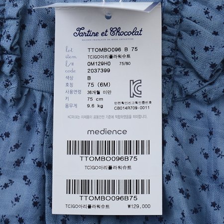 백일외출복선물아리플라워슈트