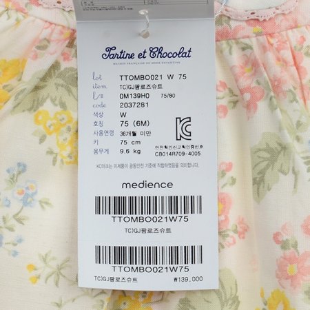 백일외출복선물팜로즈슈트