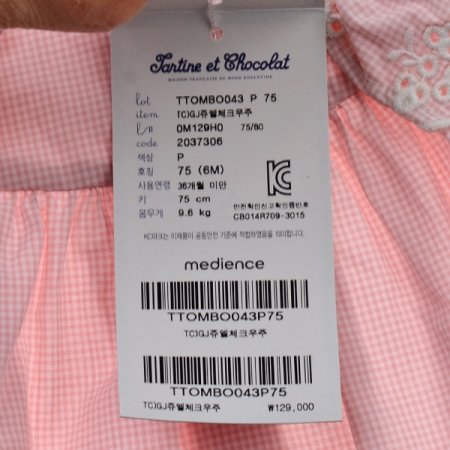 백일외출복선물쥬엘체크우주