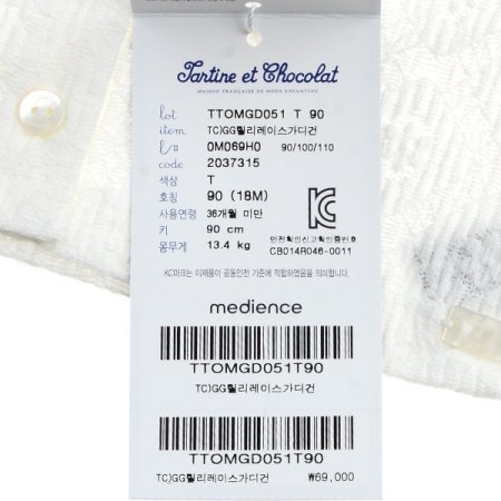 외출복선물릴리레이스가디건