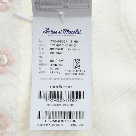 외출복선물팜로즈니트가디건 