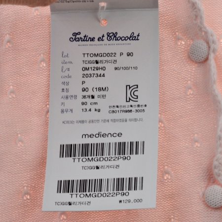 외출복선물릴리가디건