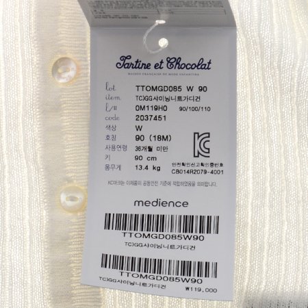 외출복선물샤이닝니트가디건