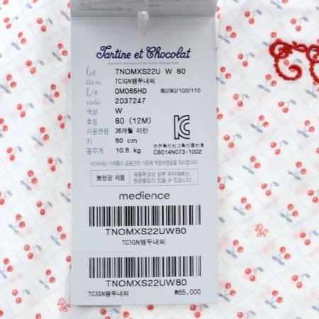 백일돌실내복앵두내의