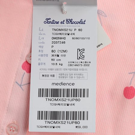 백일돌실내복체리모달내의