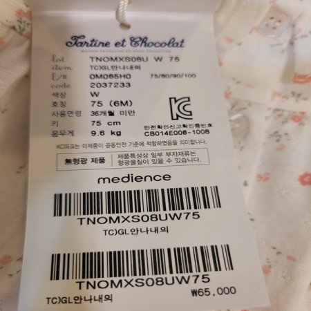 쇼콜라 TCGL안나내의