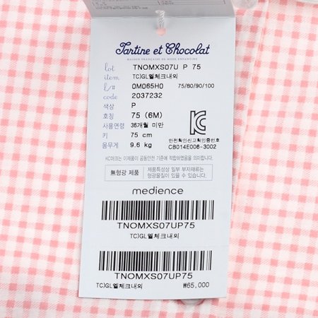 백일돌선물엘체크내의P