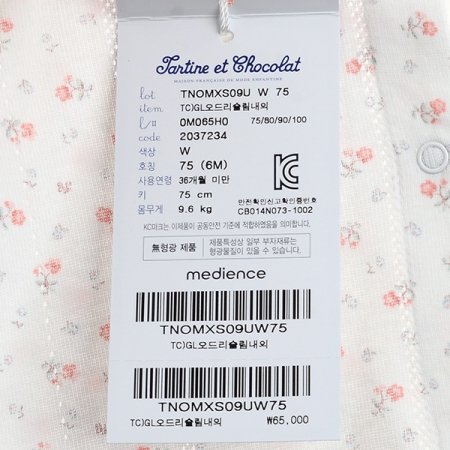 백일돌선물오드리슬림내의