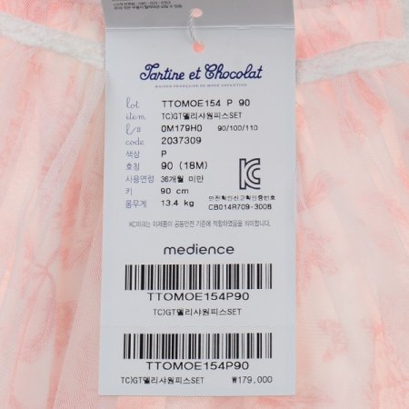 외출복선물델리샤원피스SET