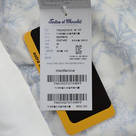 TCB트왈드모달차렵이불