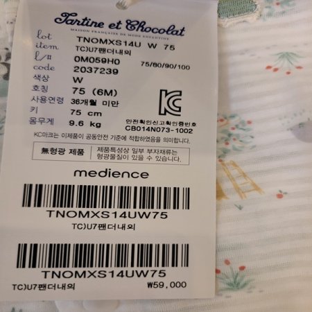 백일돌선물U7팬더내의