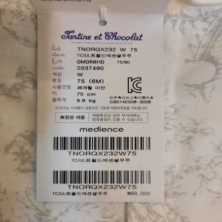 TCUL트왈드에센셜우주