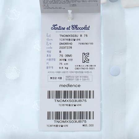 백일돌선물B7레옹모달내의B