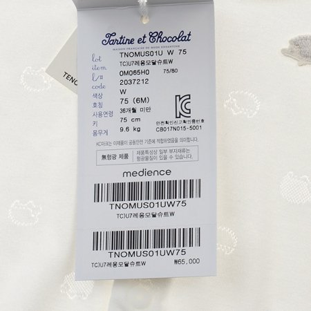 출산백일선물U7레옹모달슈트W