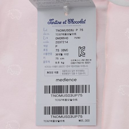 출산백일선물G7레옹모달슈트P