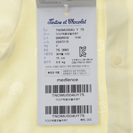 출산백일선물U7레옹모달슈트Y