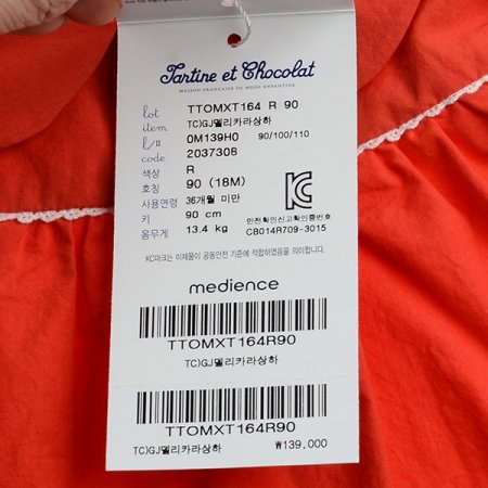 외출복델리카라상하