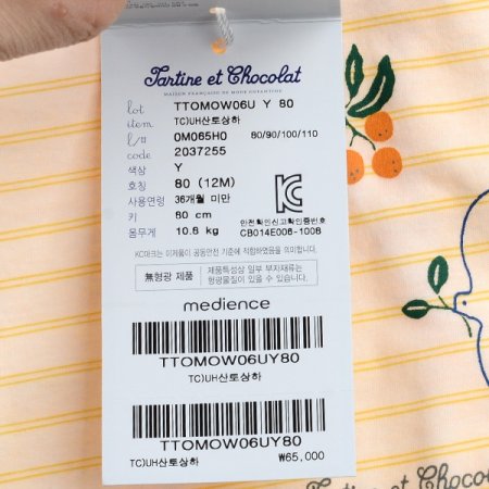 외출복산토상하Y