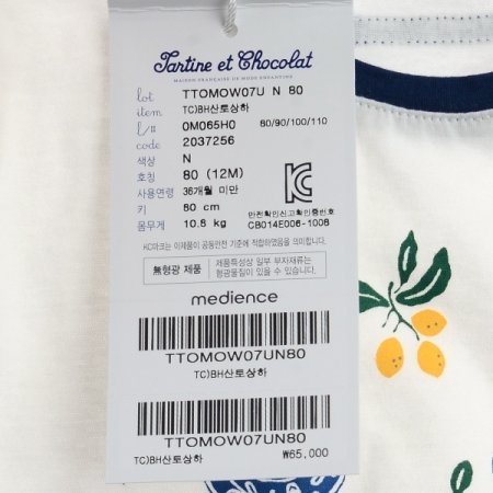 외출복산토상하N