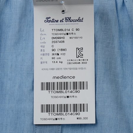 외출복 샤이닝상하세트