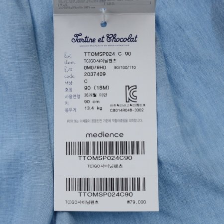 외출복 샤이닝상하세트