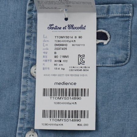 외출복 샤이데님상하복