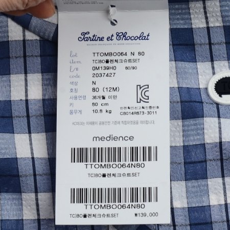 백일선물플렌체크슈트SET