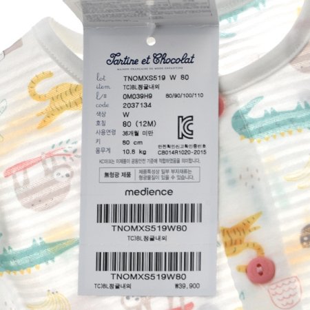 실내복선물TCBL정글내의