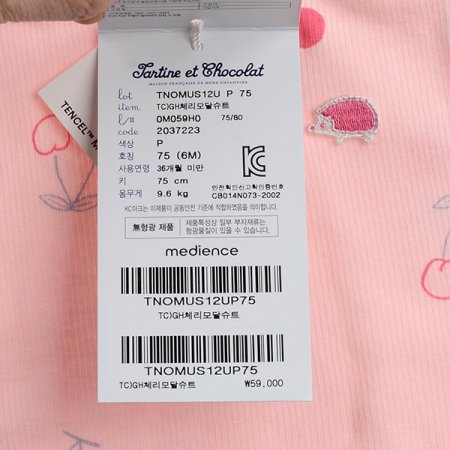 실내복선물TCGH체리모달슈트