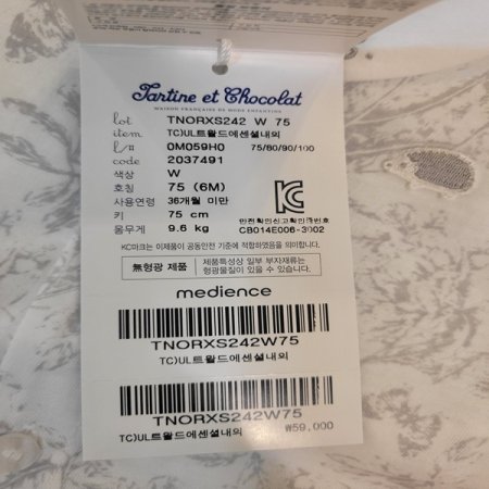 백일돌선물TCUL트왈드에센셜내의