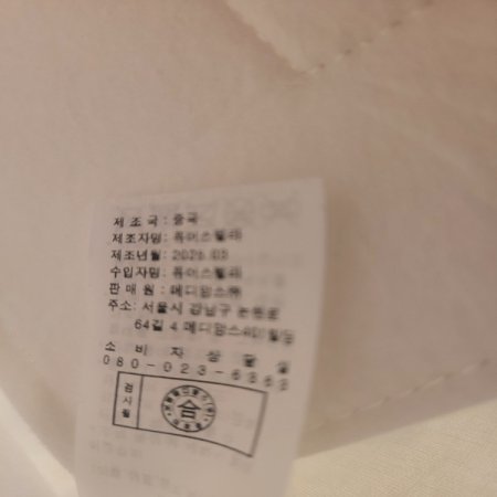 쇼콜라 출산선물TCU트왈드가방