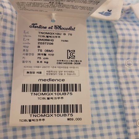 신생아백일엘체크우주블랭킷2종트B