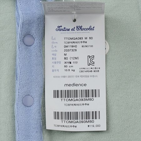 외출복TCBP에릭테리우주M