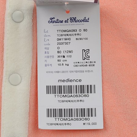 외출복에릭테리우주모자 2종O