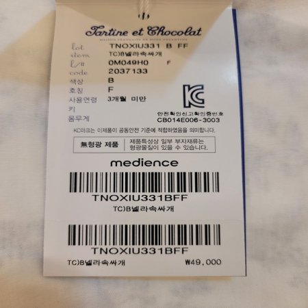 출산신생아선물넬라3종세트B