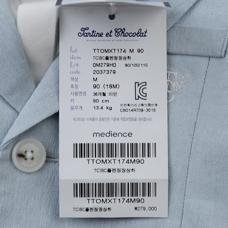 돌선물TCBC플렌정장상하