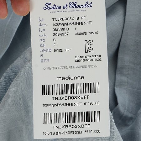 쇼콜라 라팽뱀부거즈블랭킷 세트