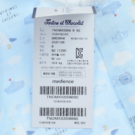 2025신상델리마린내의2종세트