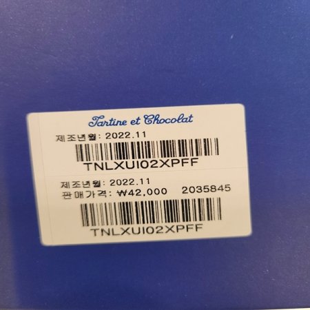 백일돌선물벨라내의애착인형P2종