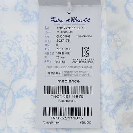 백일돌선물벨라내의B애착인형2종