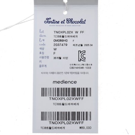 TCB트왈드매쉬베개