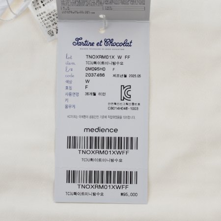 TCU화이트미니방수요