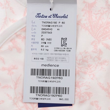 출산선물트왈드배냇저고리속싸개P2종