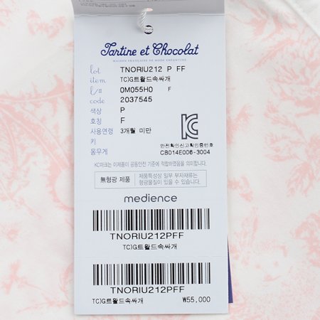 출산선물트왈드배냇저고리속싸개P2종