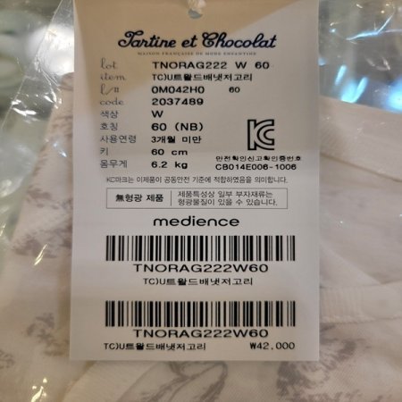 출산선물트왈드배냇저고리속싸개W2종