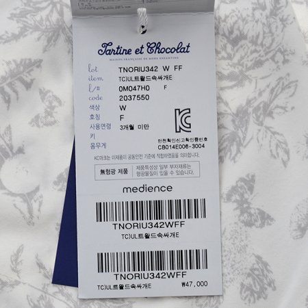 트왈드배냇저고리속싸개딸랑이W3종