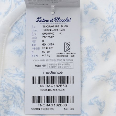 트왈드배냇저고리속싸개딸랑이B3종