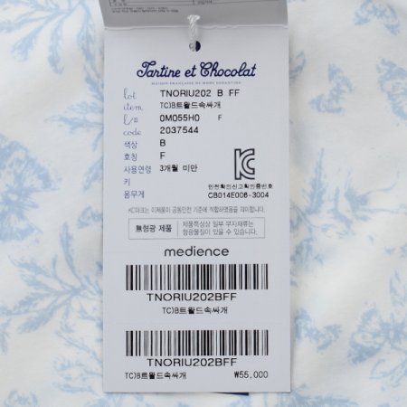 트왈드배냇저고리속싸개딸랑이B3종