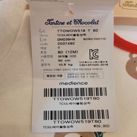 2025신상베어슬림상하