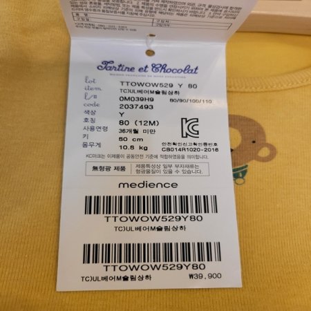 2025신상베어M슬림상하